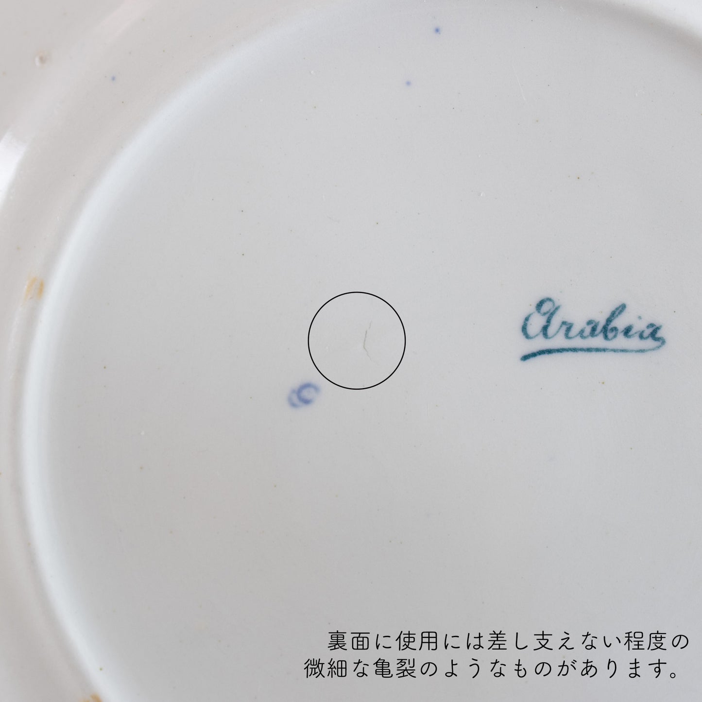 ヴィンテージの北欧食器