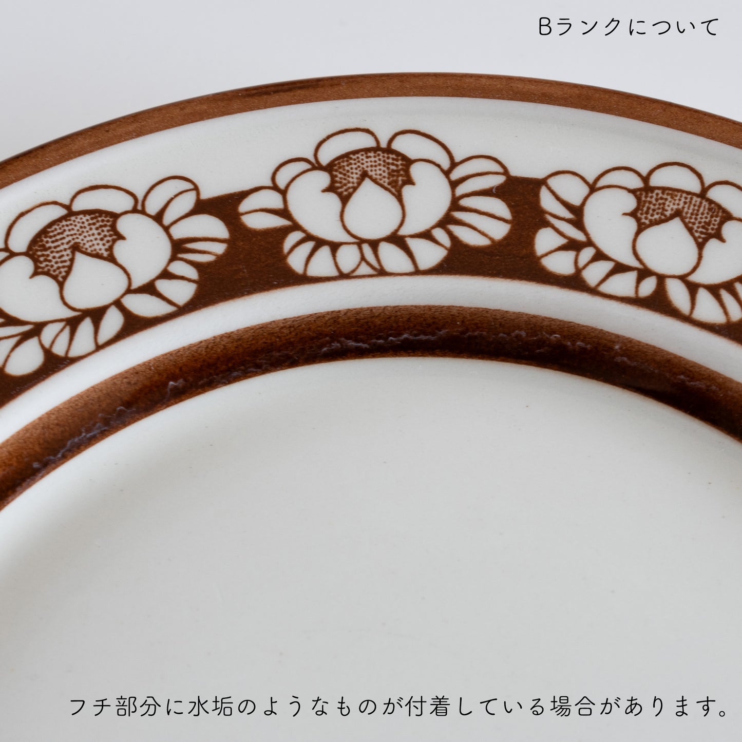 katrilli (カトリーリ) plate 20.0cm / arabia (アラビア)