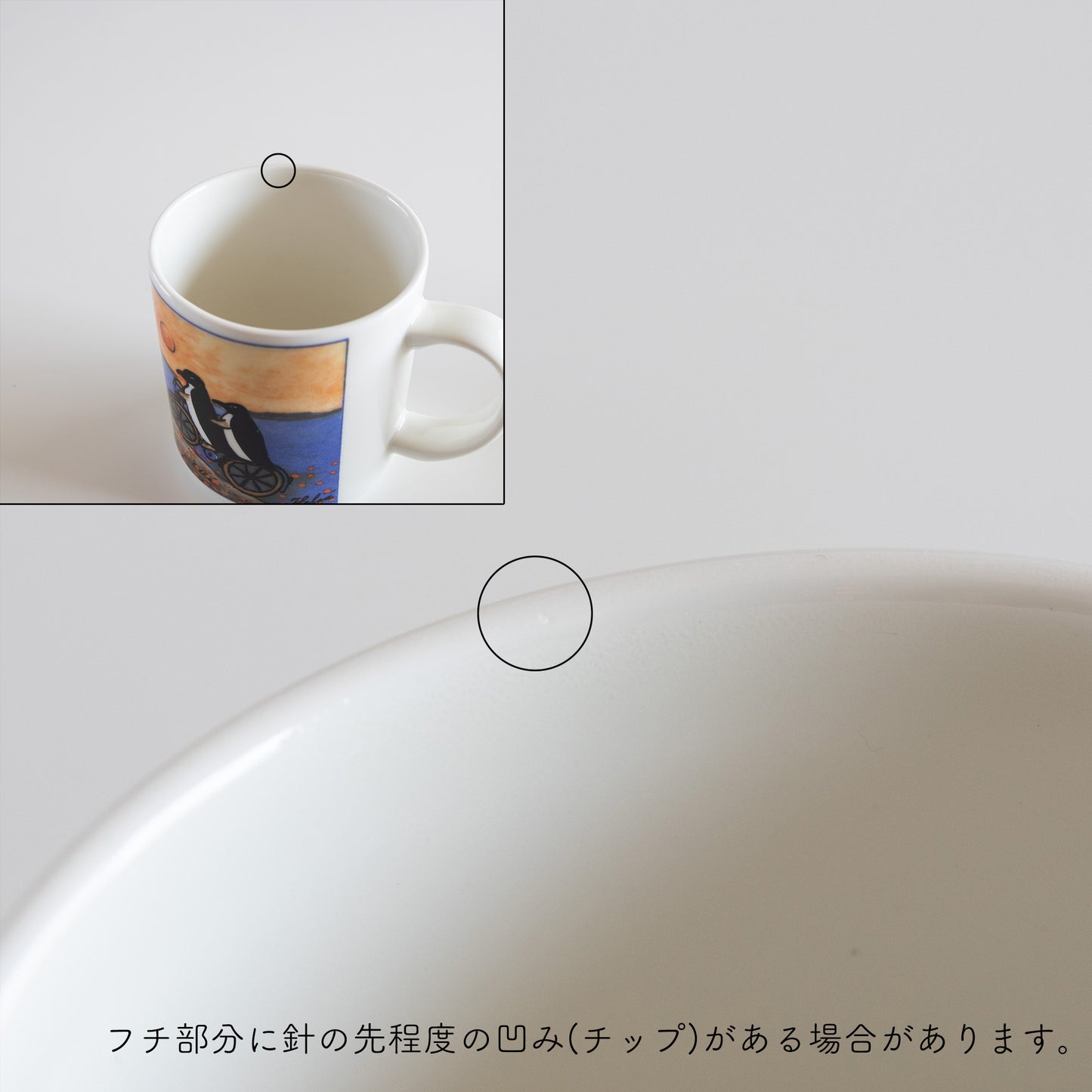 forte (フォルテ) mugcup / arabia (アラビア)