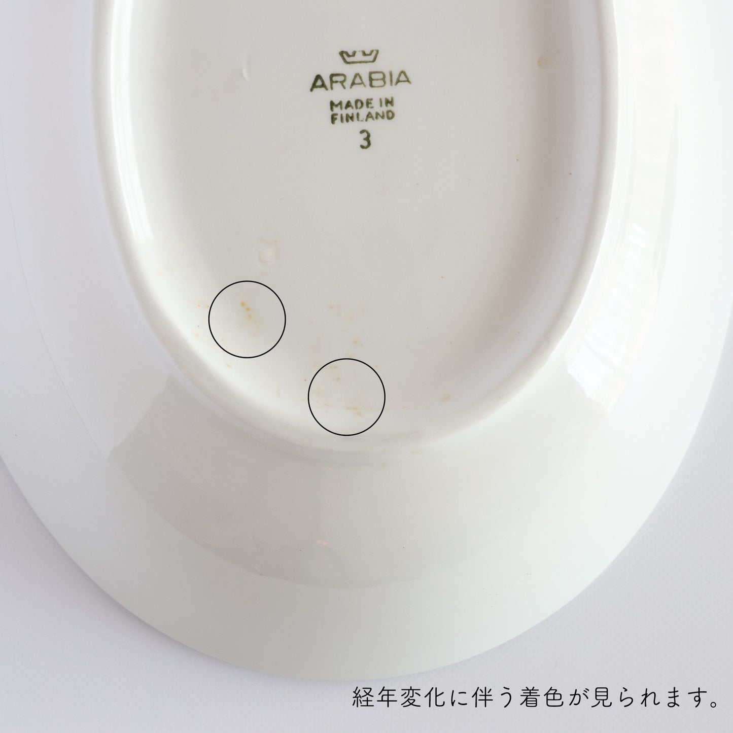 verkko (ベルッコ) oval bowl / arabia (アラビア)