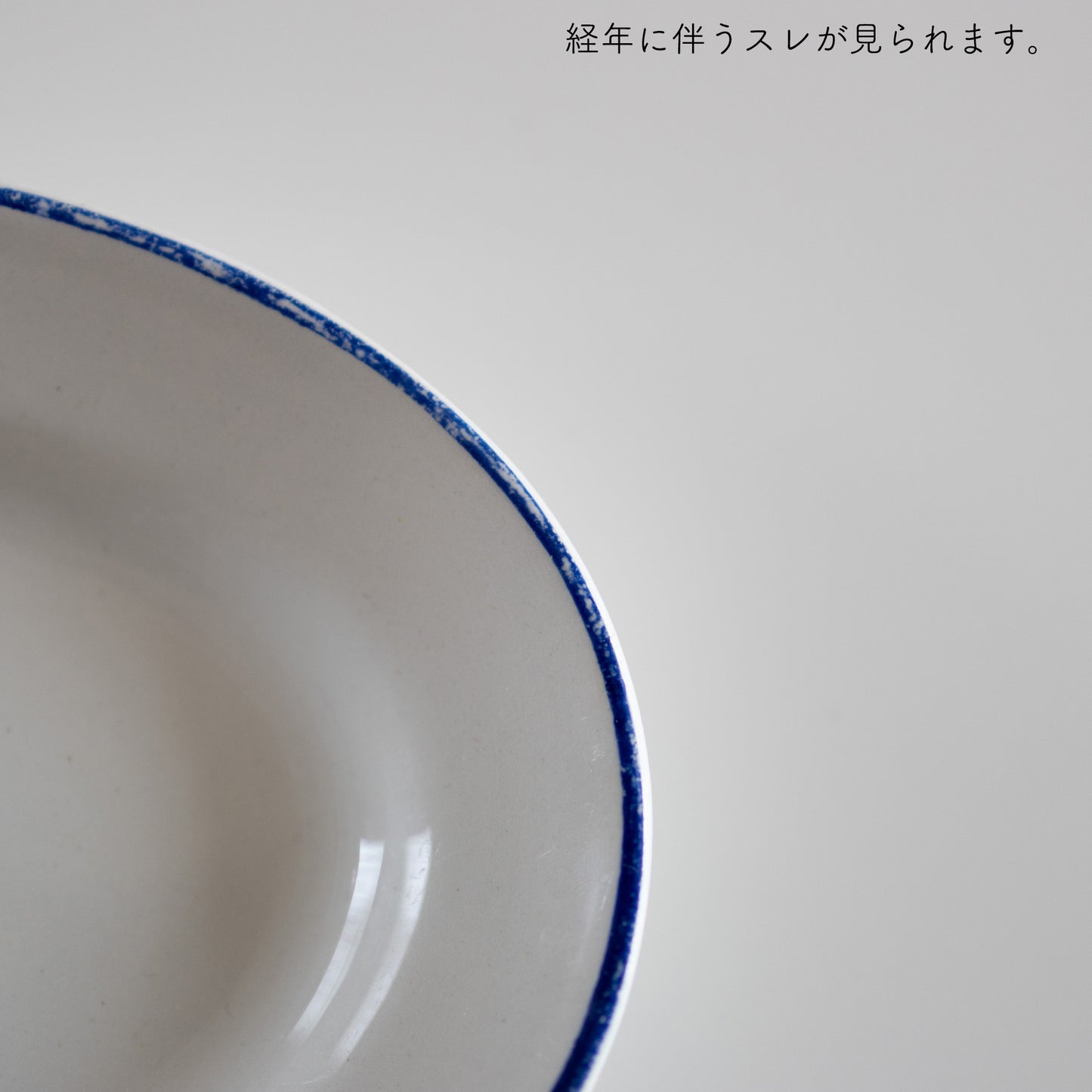 unknown (名称不明) oval plate / arabia (アラビア)