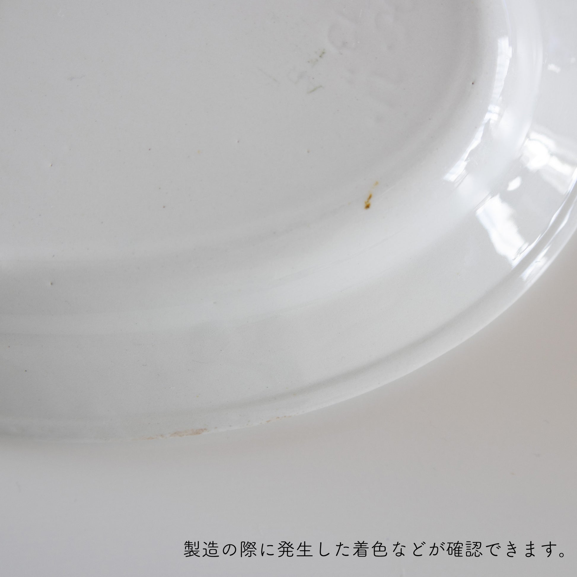 ヴィンテージの北欧食器