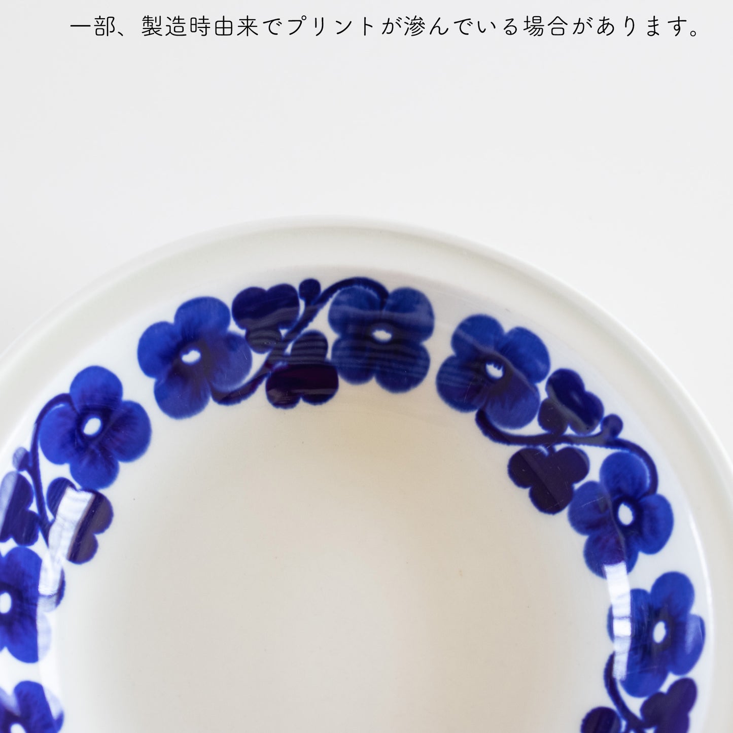 aamu (アアム) bowl 19.0cm / arabia (アラビア)