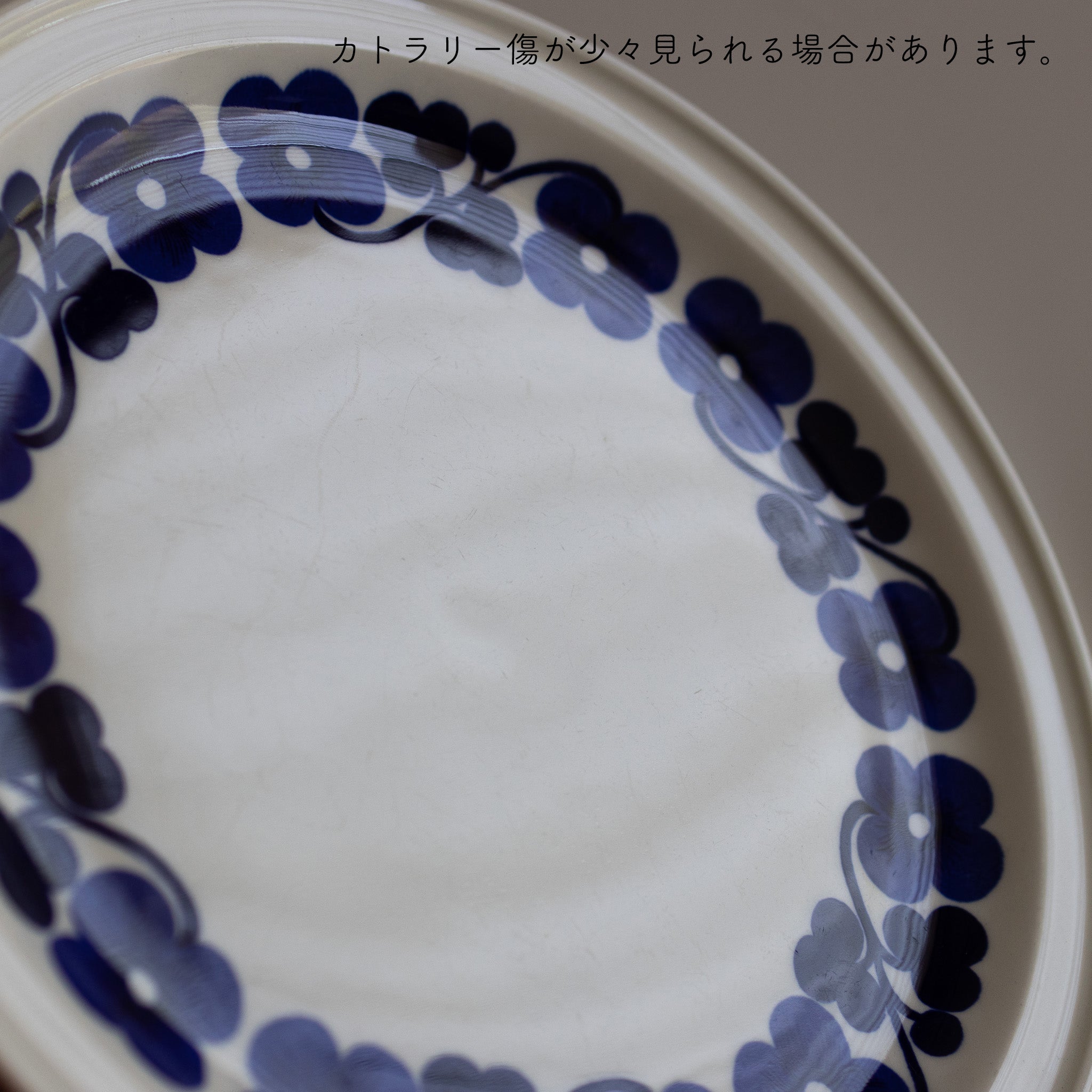 aamu (アアム) plate 23.5cm / arabia (アラビア) – 北欧ヴィンテージのお店 hobaru(ほおばる)