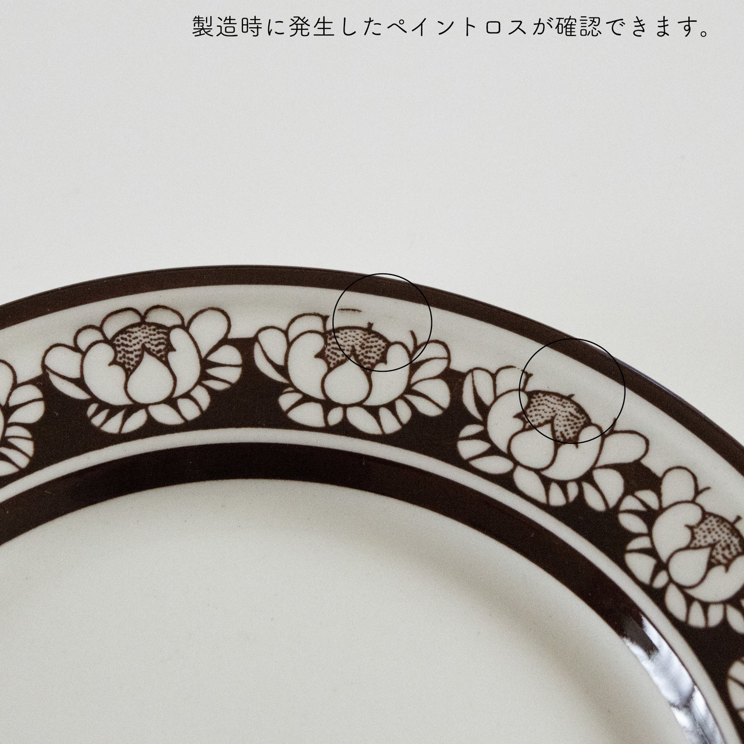 katrilli (カトリーリ) plate 17.5cm / arabia (アラビア)