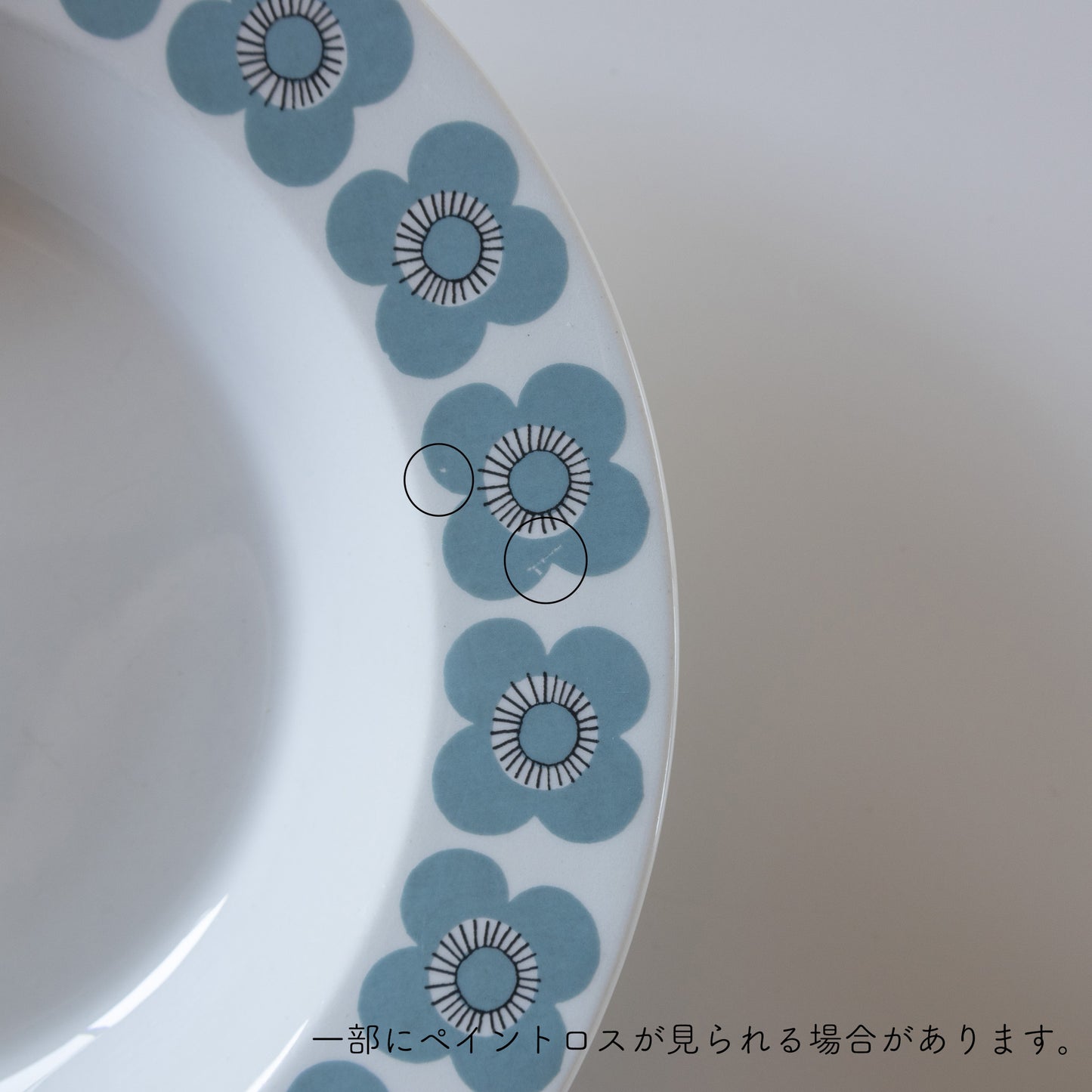 veera (ヴェーラ) deep plate 21.0cm / arabia (アラビア)