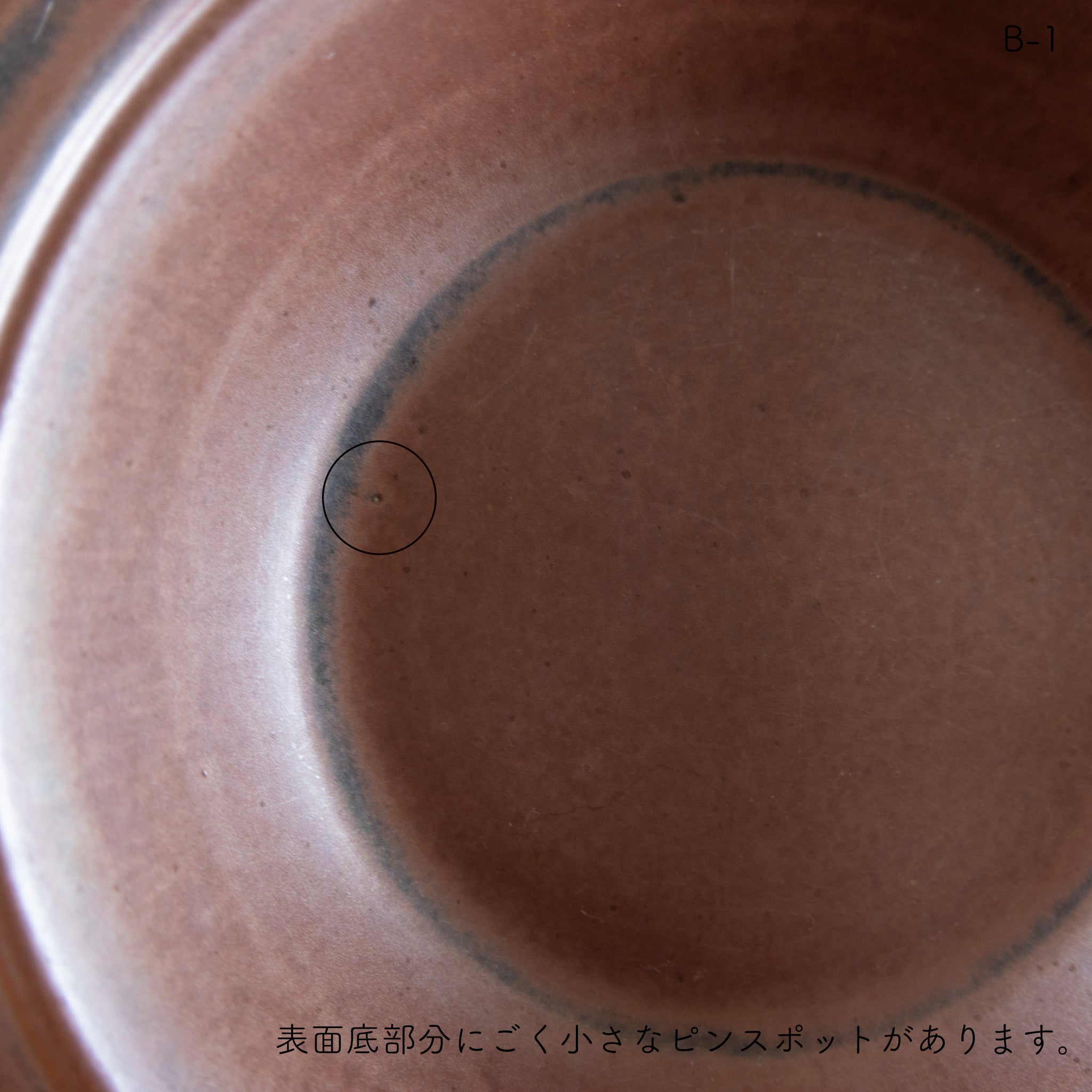 ruska (ルスカ) bowl 17.5cm / arabia (アラビア)