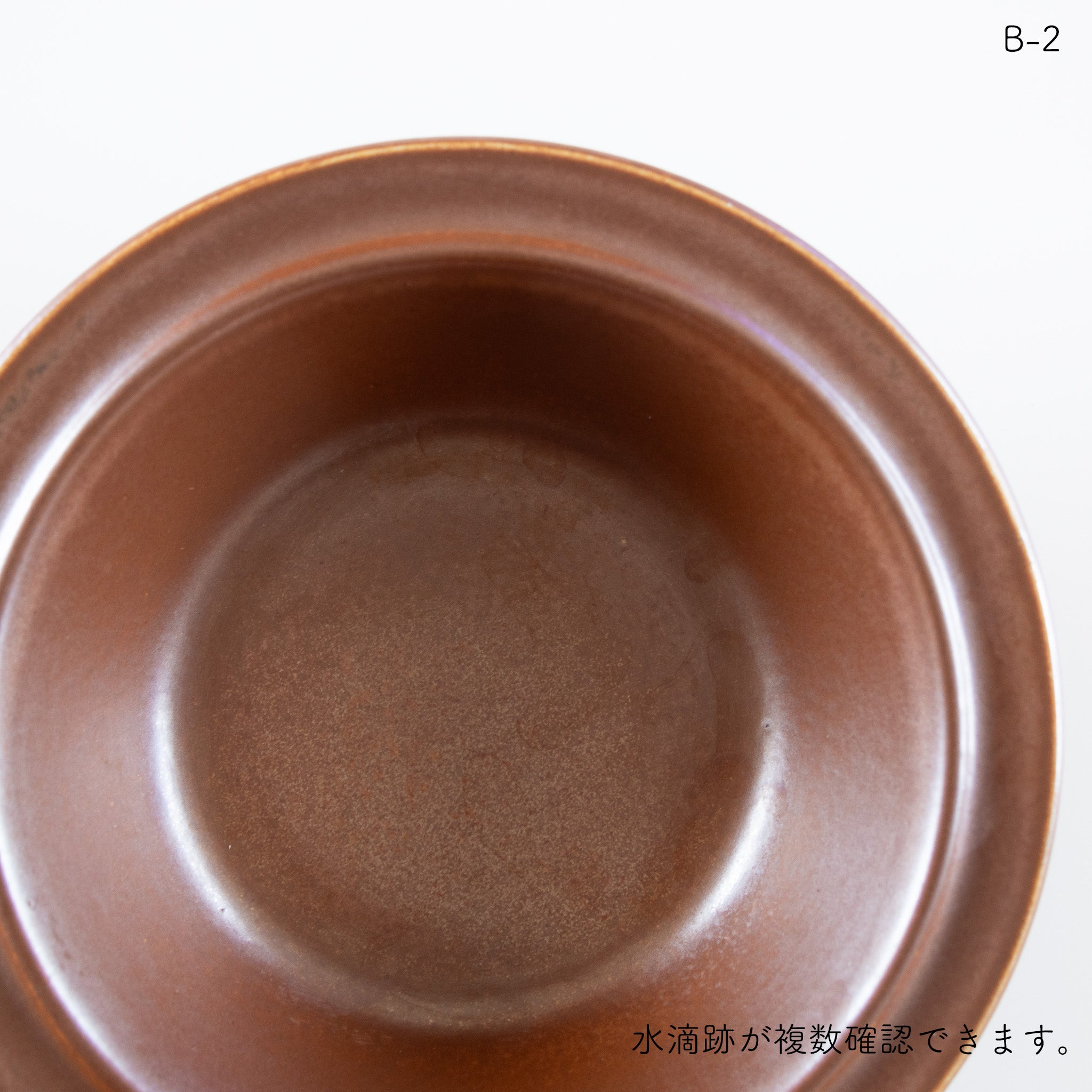 ruska (ルスカ) bowl 17.5cm / arabia (アラビア)