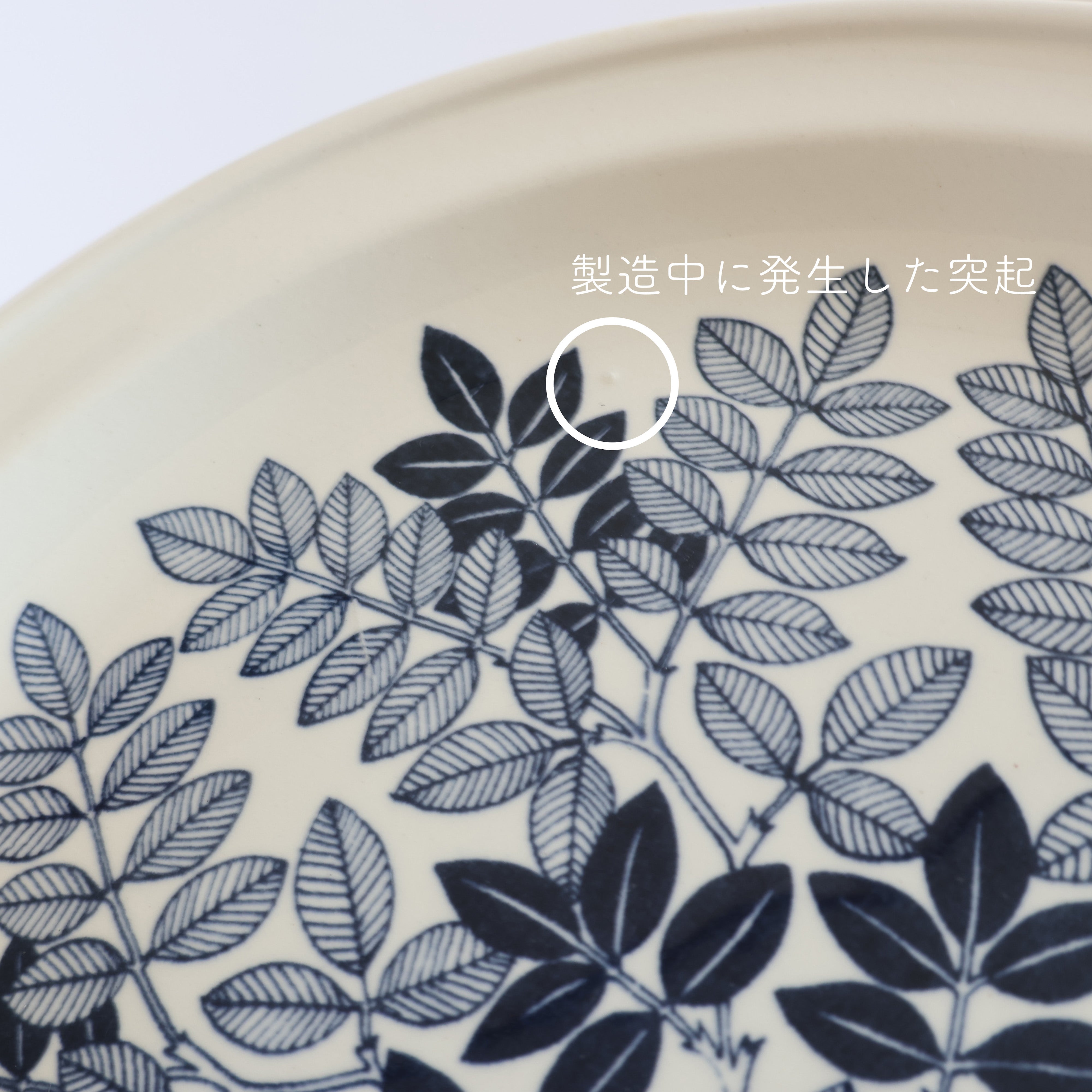 laila (ライラ) plate 23.5cm / arabia(アラビア) / 北欧ヴィンテージ食器 – 北欧ヴィンテージのお店  hobaru(ほおばる)