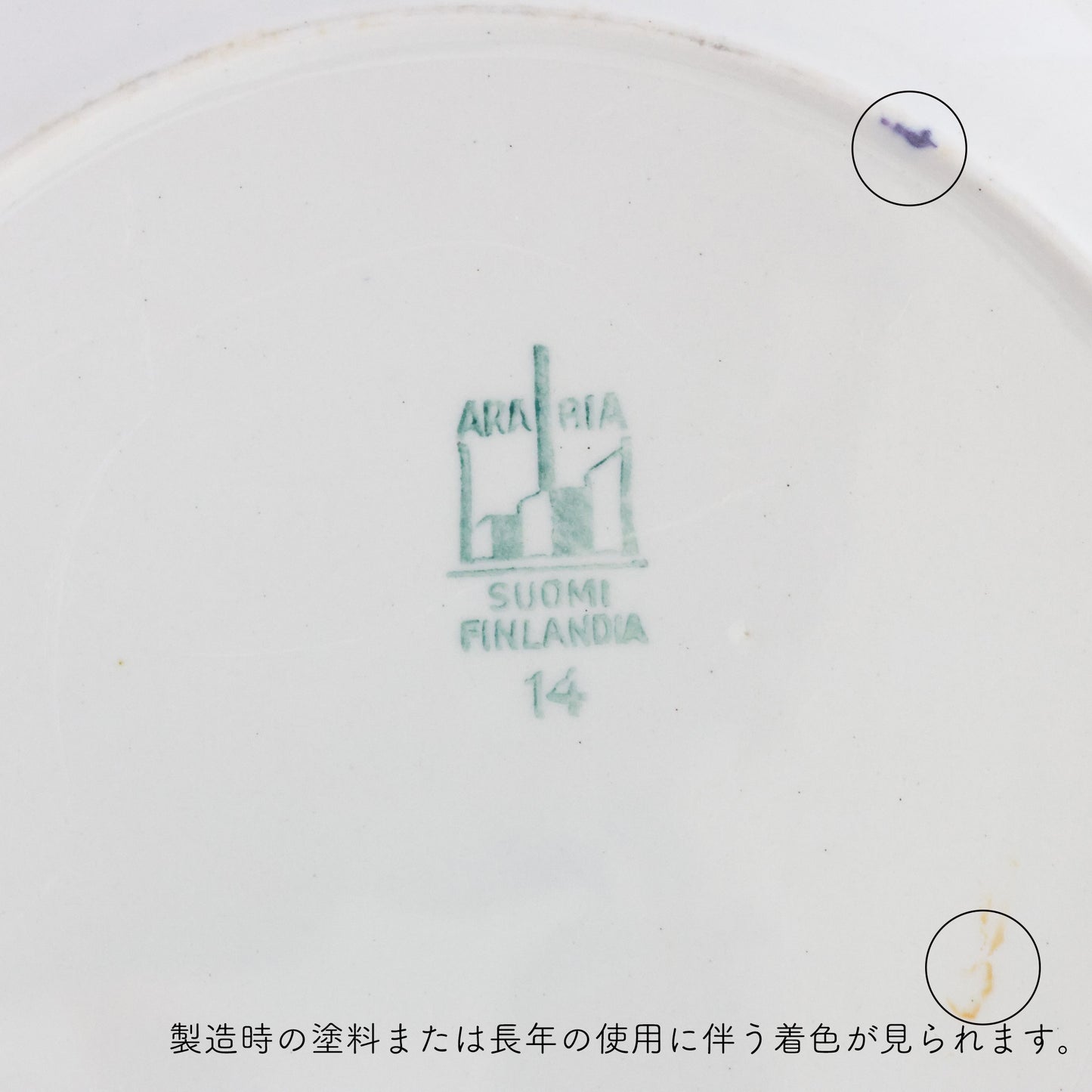 fasaani (ファサーニ) plate 20.0cm / arabia (アラビア)