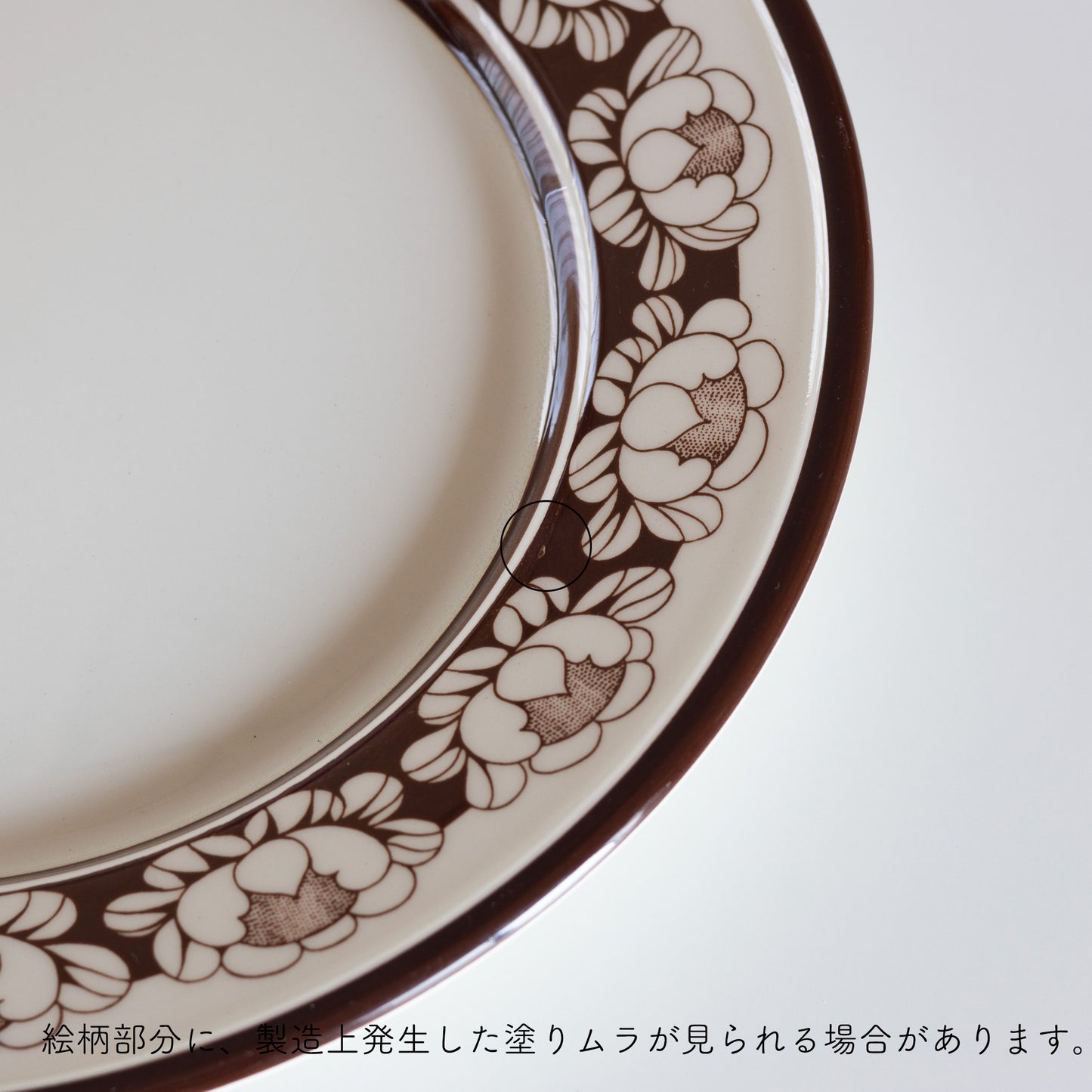 katrilli (カトリーリ) plate 26.0cm / arabia (アラビア)