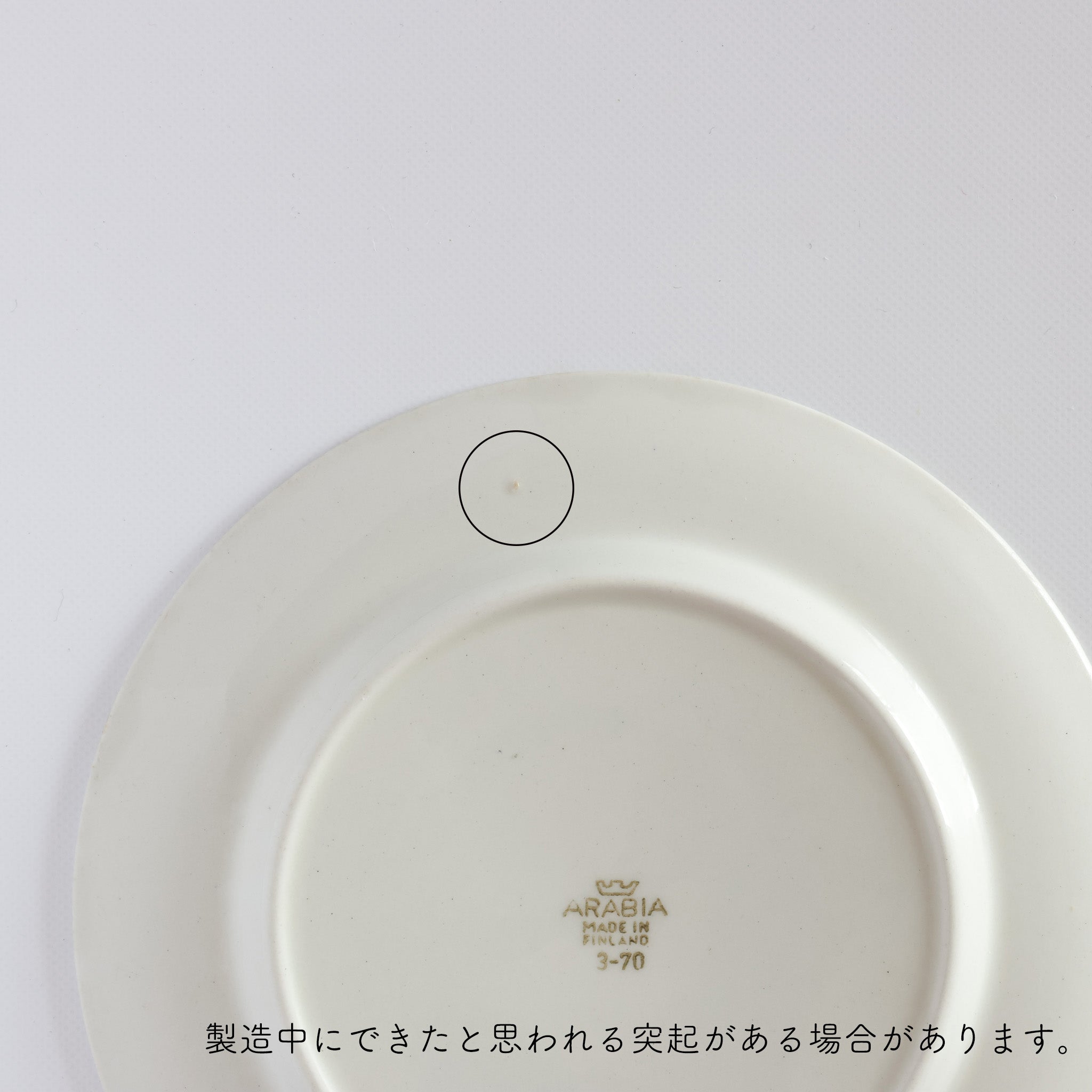 villiruusu (ヴィッリルース) plate 17.0cm / arabia (アラビア) – 北欧ヴィンテージのお店 hobaru(ほおばる)